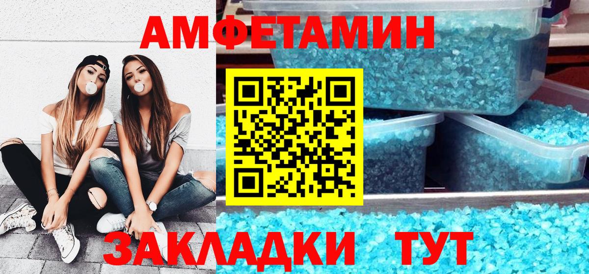 АМФЕТАМИН Premium  Вход с VPN  АМФЕТАМИН  Норильск 