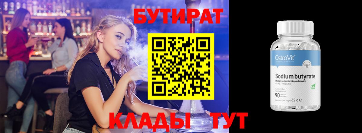 Бутират GHB Норильск