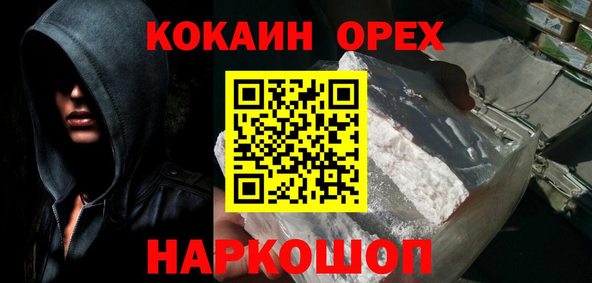 COCAIN Эквадор  Кокаин Fish Scale  Вход с VPN  наркошоп  Норильск 