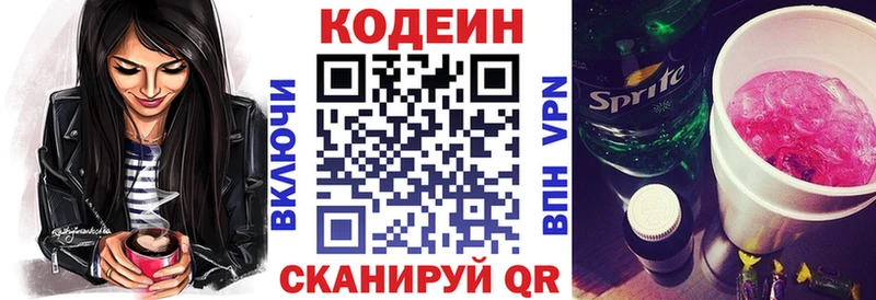 Кодеиновый сироп Lean Purple Drank  купить  сайты  Норильск 
