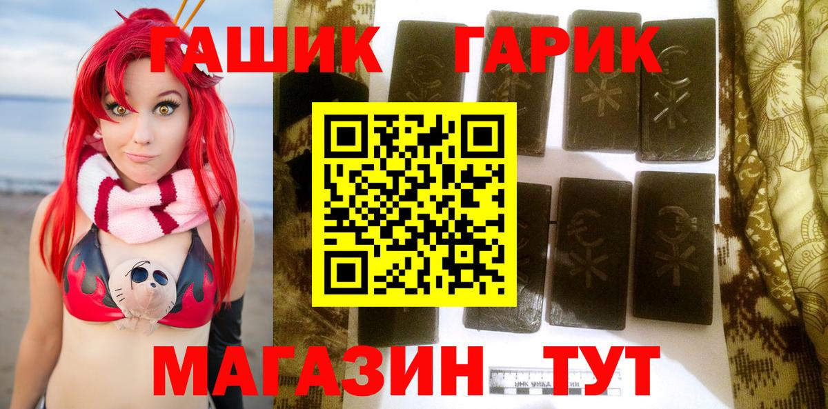Норильск  ГАШИШ убойный  где найти   Гашиш Premium  Вход с VPN 