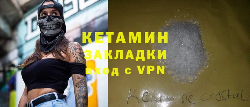 КЕТАМИН ketamine  Норильск 