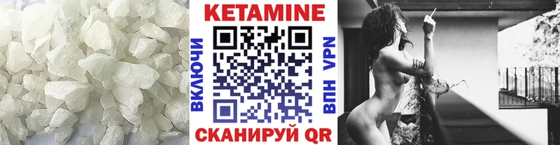 КЕТАМИН VHQ  Норильск 