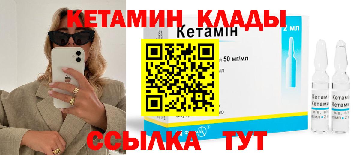 КЕТАМИН VHQ  Вход с VPN  Норильск  Кетамин VHQ 