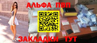таблы Беслан