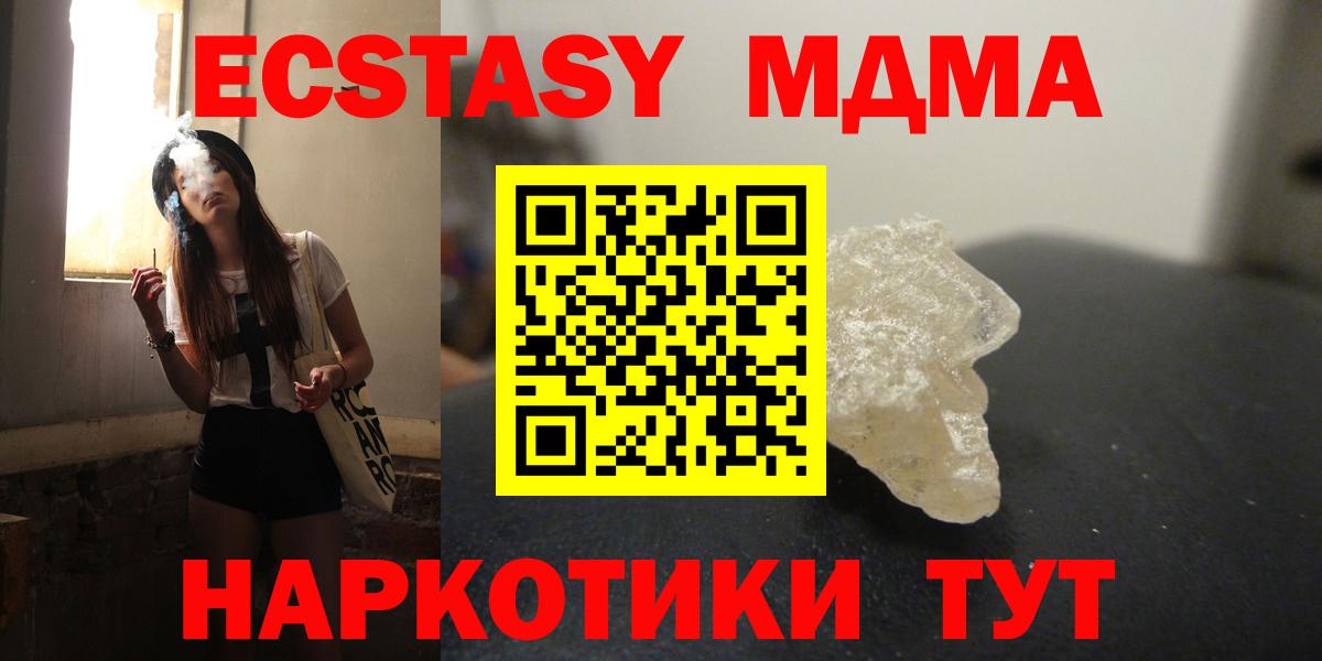 Норильск  MDMA молли  Вход с VPN 