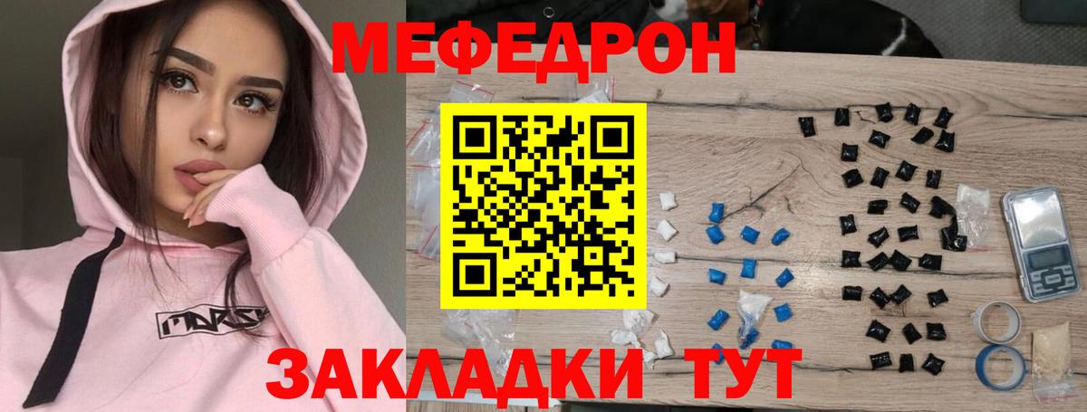 МЯУ-МЯУ 4 MMC  Меф  Норильск  МЯУ-МЯУ кристаллы  Вход с VPN 