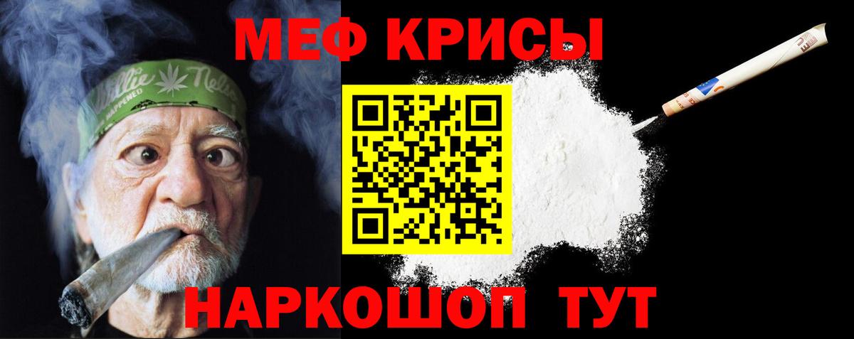Меф мука Норильск