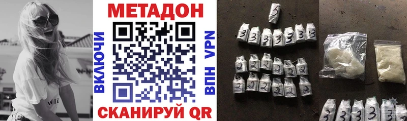 Метадон белоснежный Норильск