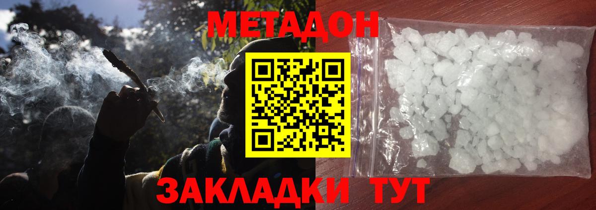 Норильск  darknet наркотические препараты  Вход с VPN  МЕТАДОН мёд 