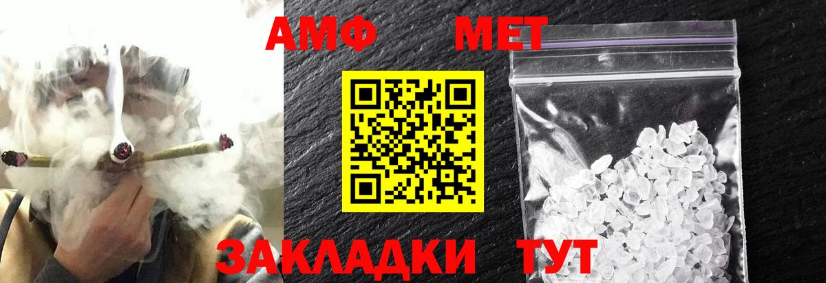 Метамфетамин мет Норильск