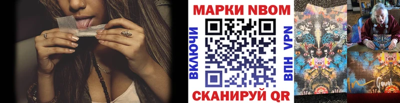Марки 25I-NBOMe 1,5мг  Норильск 