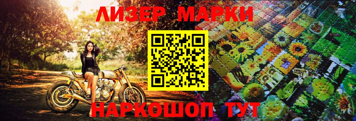 купить   Наркотические марки 1,8мг  Вход с VPN  Норильск  Наркотические марки 1,8мг  Марки N-bome 