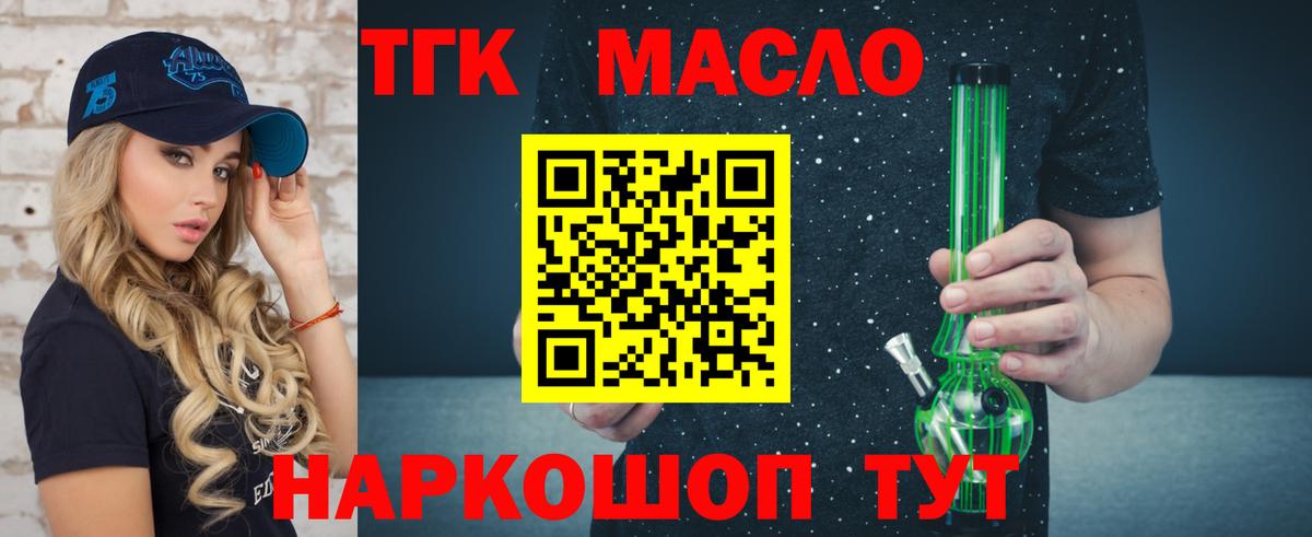 ТГК Wax  Вход с VPN  Норильск 