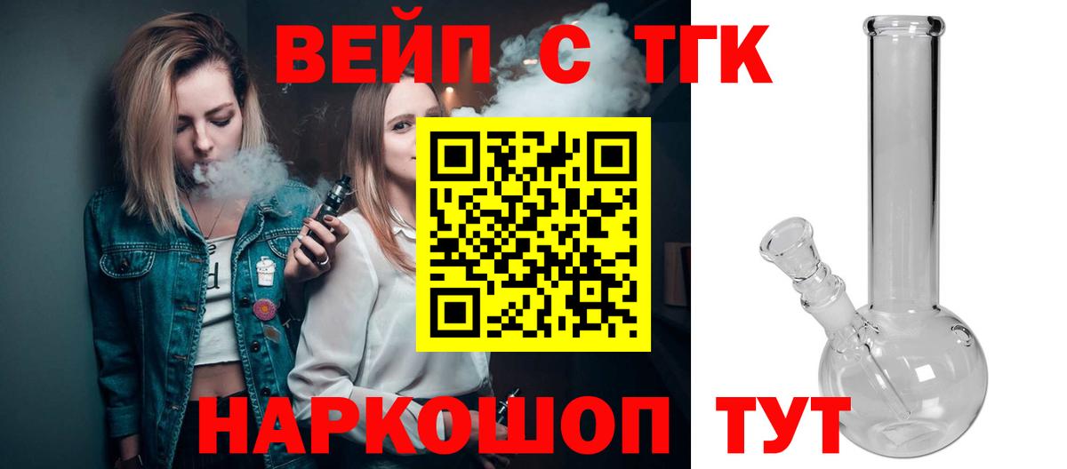 ТГК Wax Норильск
